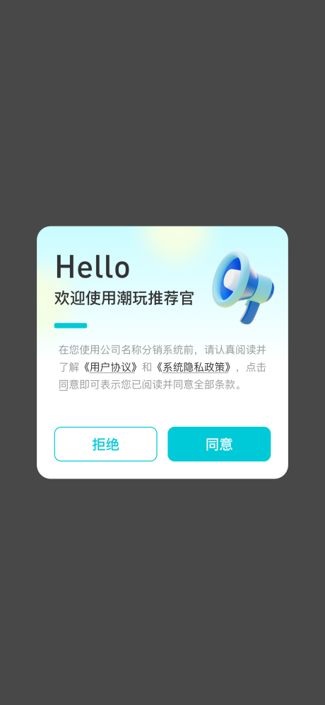 源文件下载【登录弹窗ui设计】编号：72600022838812348