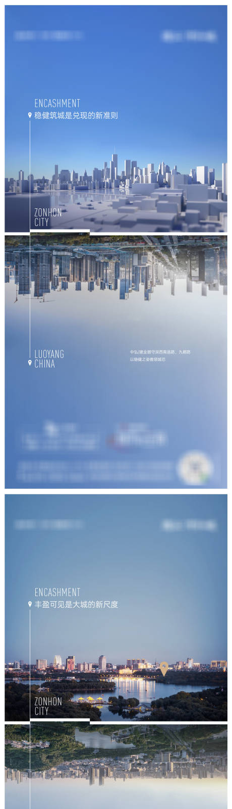 源文件下载【享设计】搜索编号：74560022615694549【地产海报】