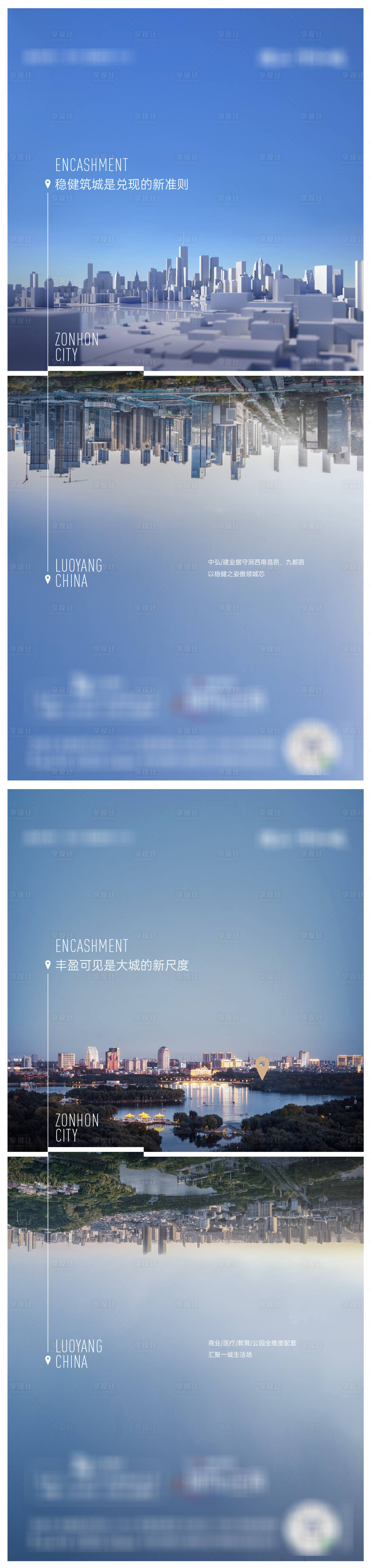 源文件下载【享设计】搜索编号：74560022615694549【地产海报】