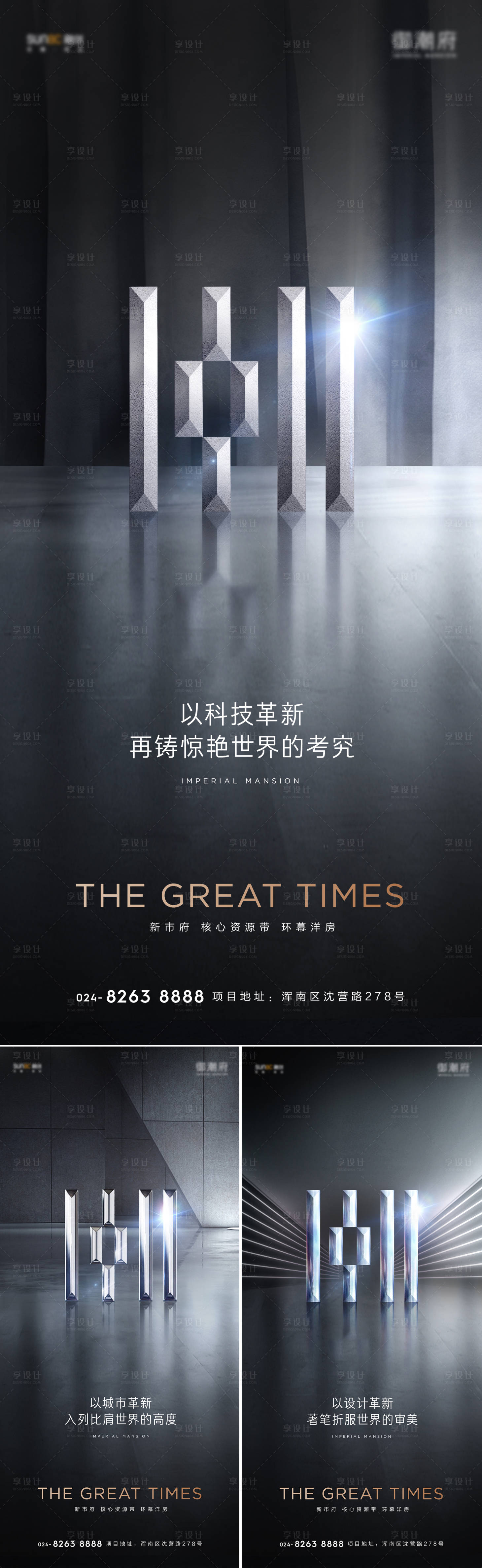 源文件下載【享設計】搜索編號：17580022305819111【價值海報 】