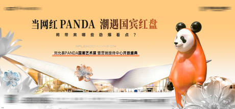 源文件下载【房地产活动主画面】编号：87460022843751649