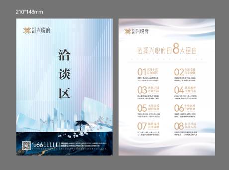 源文件下載【享設計】搜索編號：77150022310289755【案場物料】