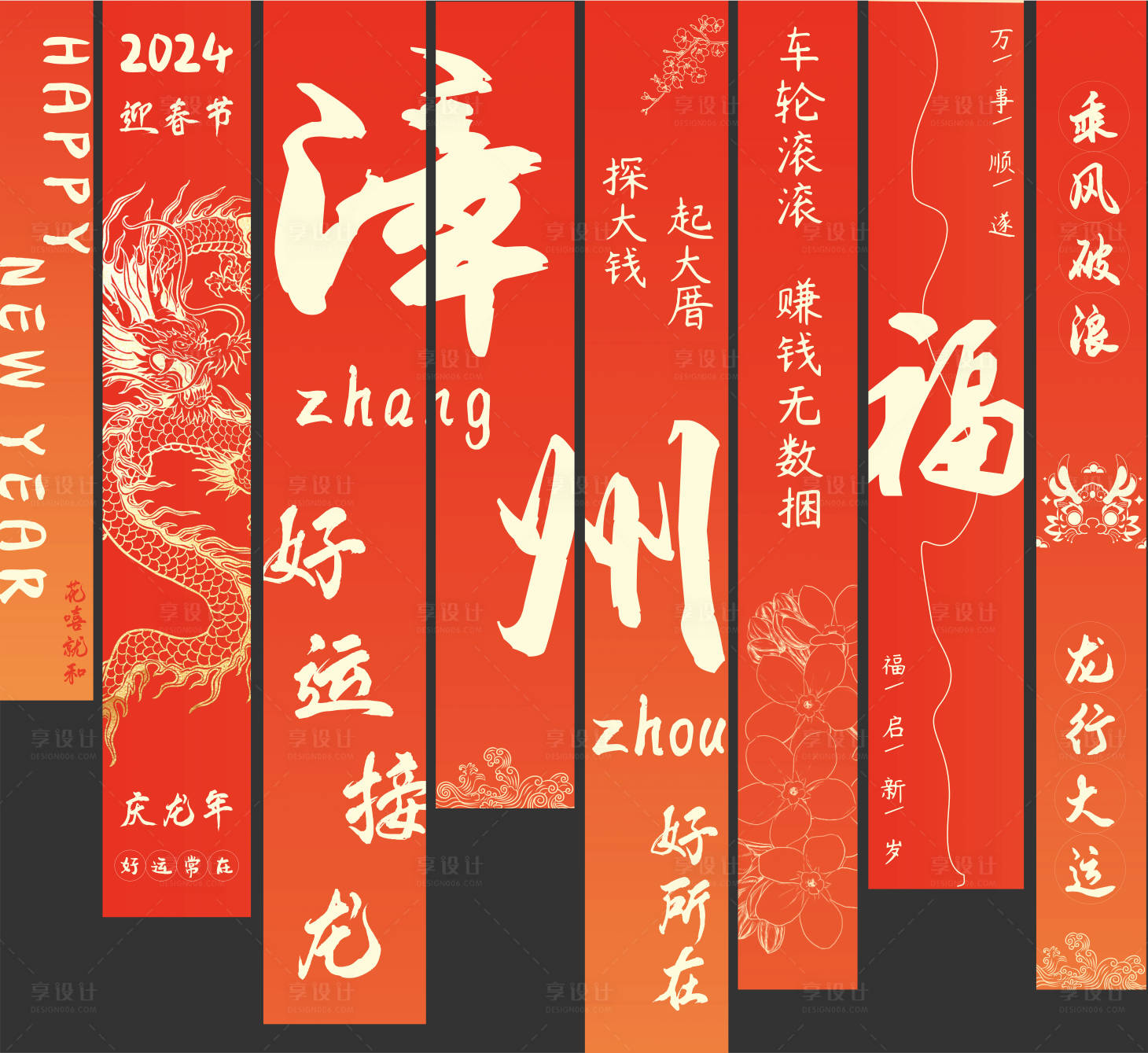 源文件下载【对联打卡点】编号：43660022291886653