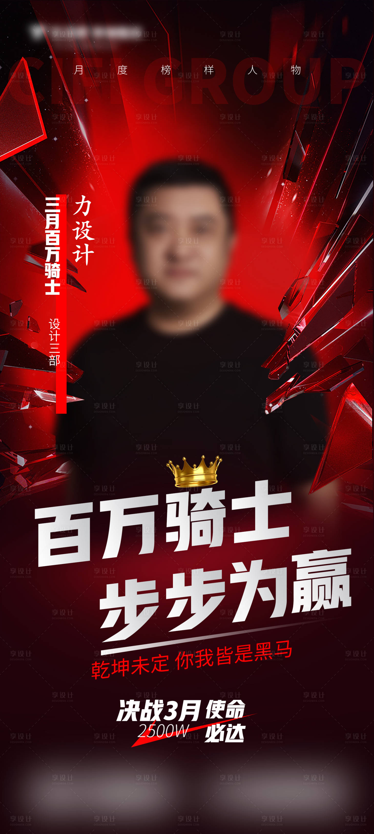 源文件下载【地产销冠 】编号：28040022701275376