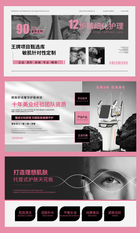 源文件下载【美容轮播图banner】编号：93310022652649522