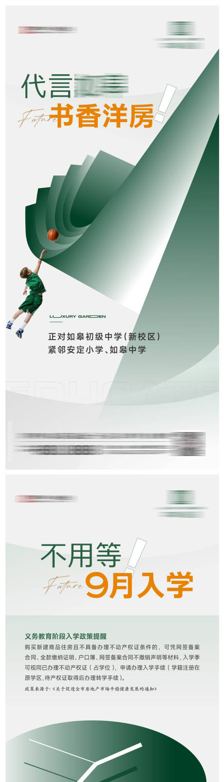 源文件下载【地产价值点海报】编号：46960022731982730