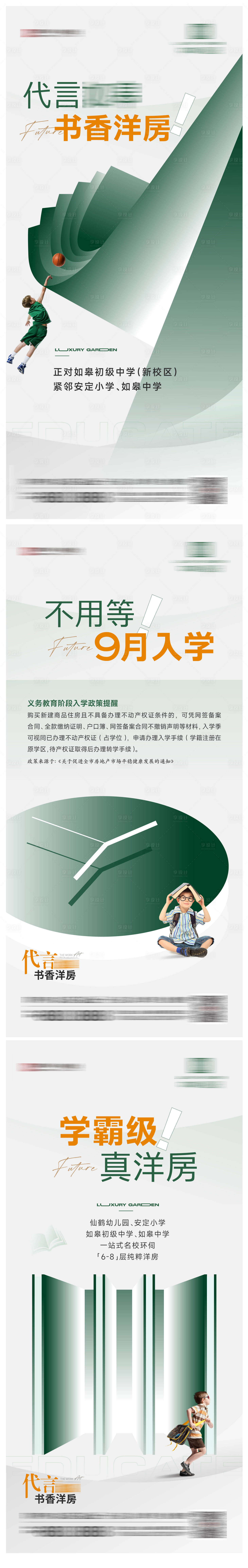 源文件下載【享設計】搜索編號：46960022731982730【地產價值點海報】