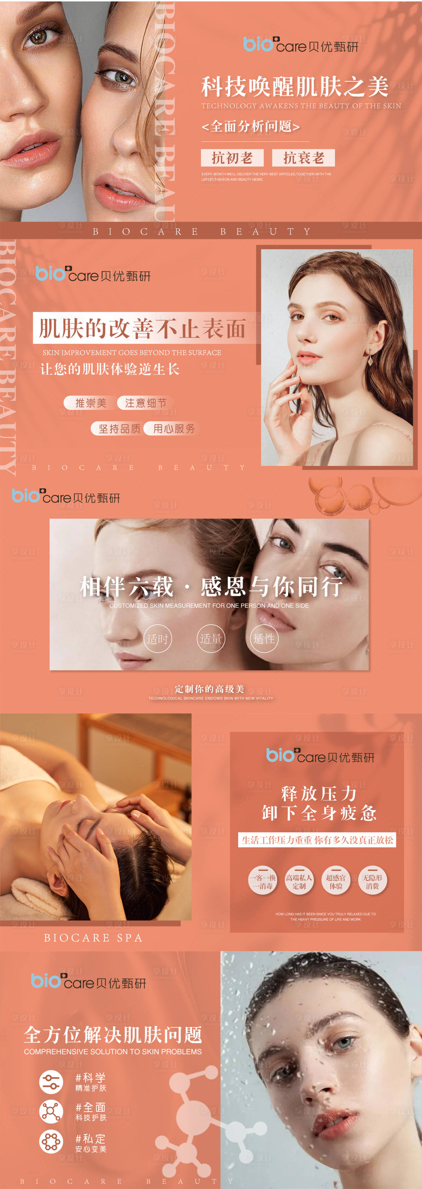 源文件下载【美容美业轮播图banner】编号：83290022325057068