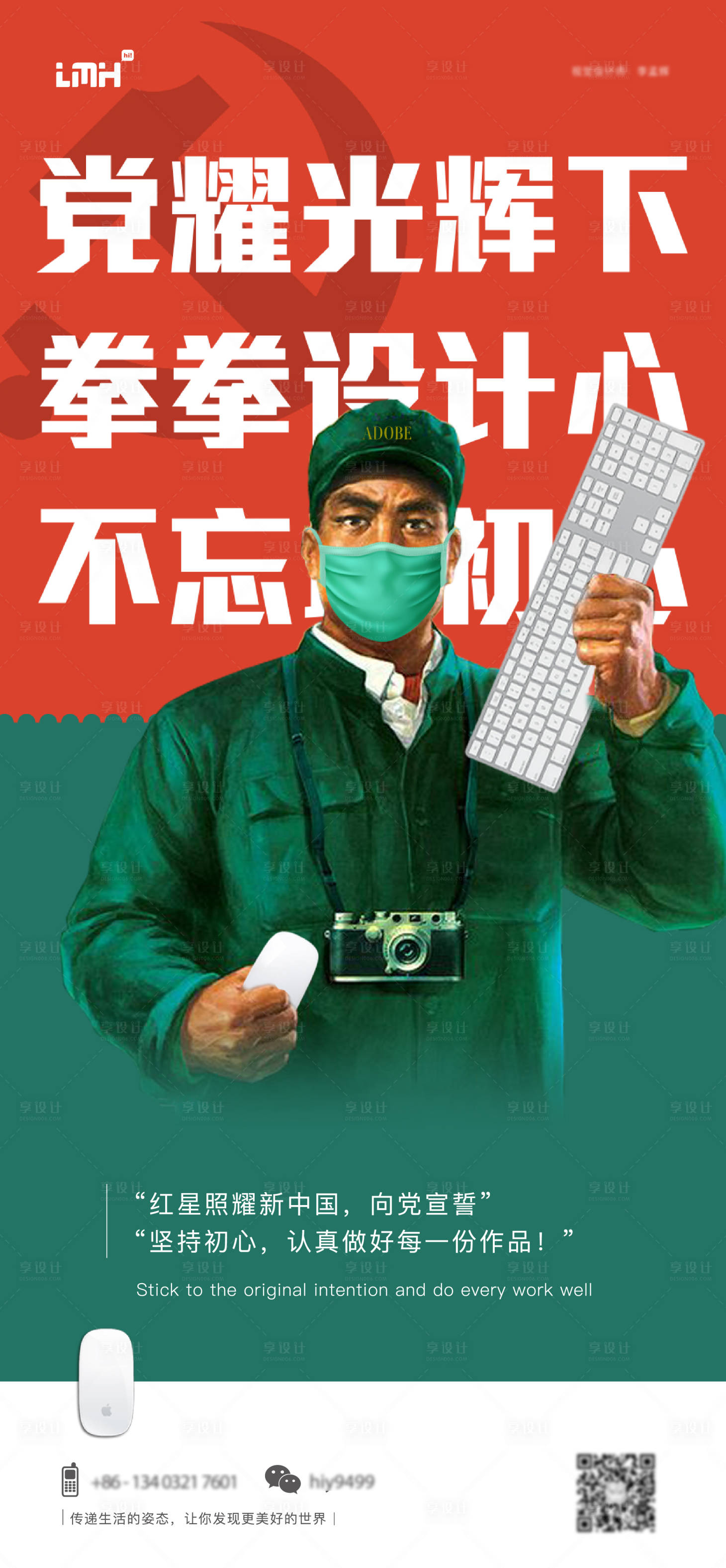 源文件下载【享设计】搜索编号：14050022653099219【建党节海报】