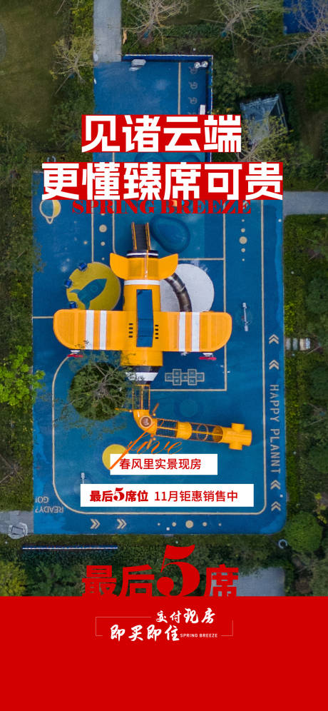 源文件下载【实景刷屏】编号：77900022788827160