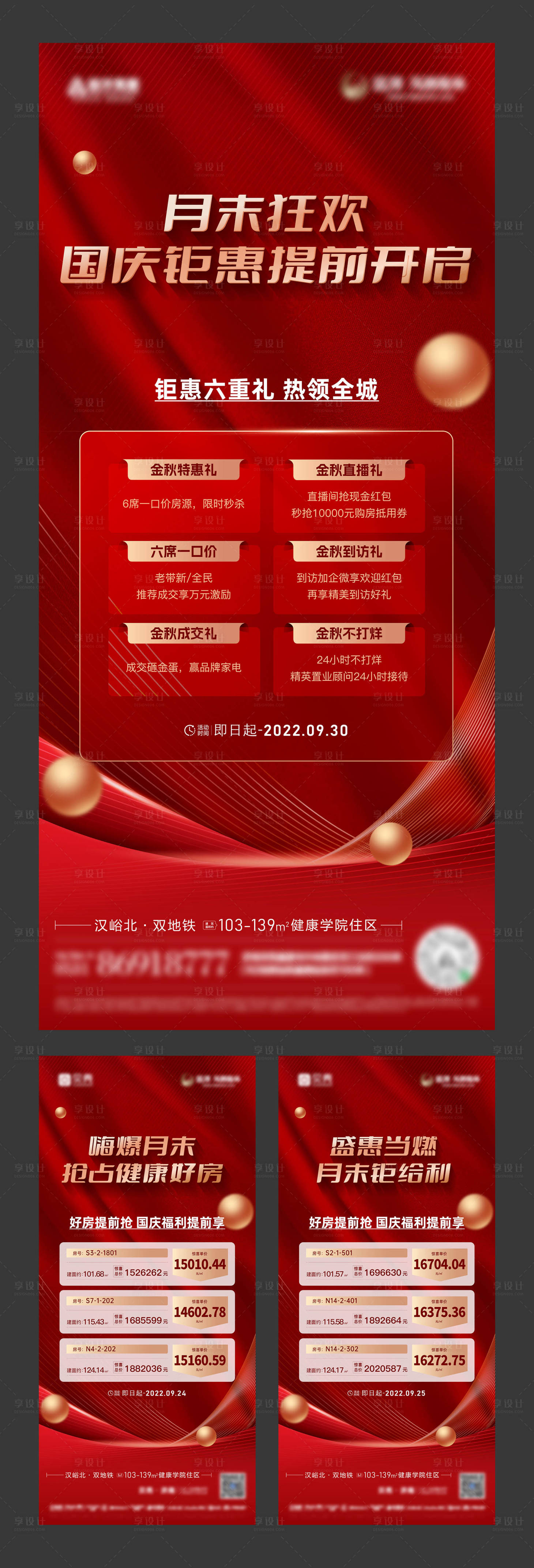 源文件下载【享设计】搜索编号：76270022665629347【钜惠系列】