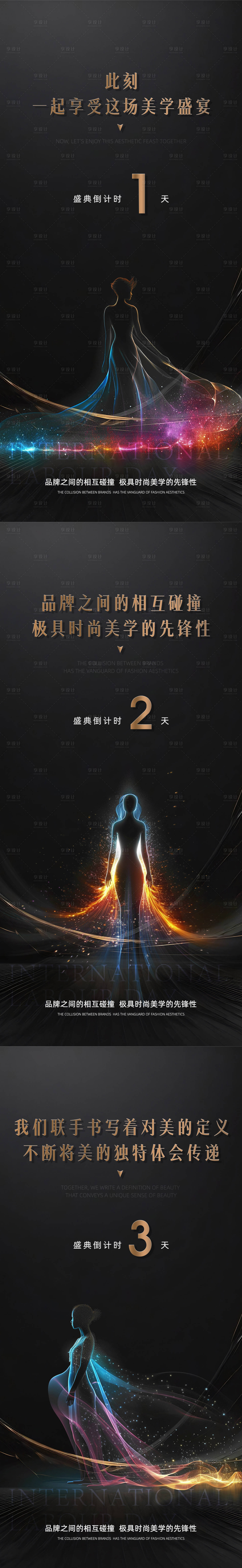 源文件下載【享設計】搜索編號：64000022617365315【醫美倒計時促銷海報】