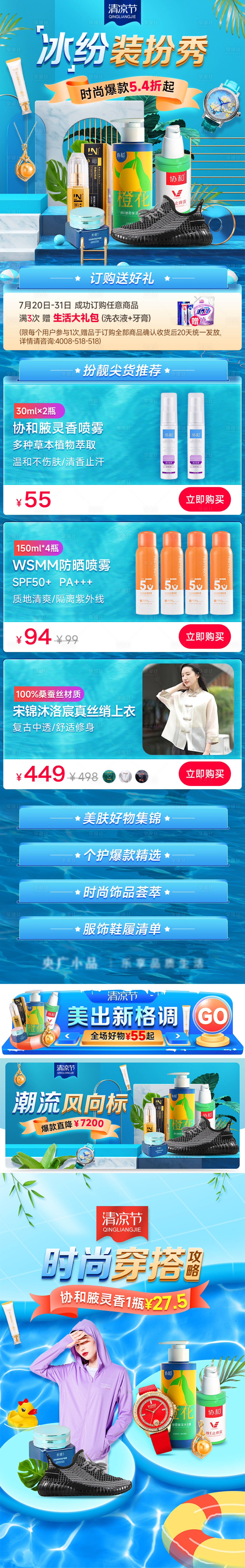源文件下载【化妆品专场】编号：25600022581549499