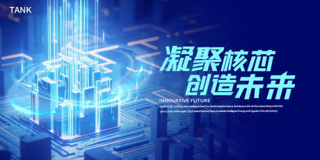 源文件下载【享设计】搜索编号：54000022658084611【芯片城市背景板】