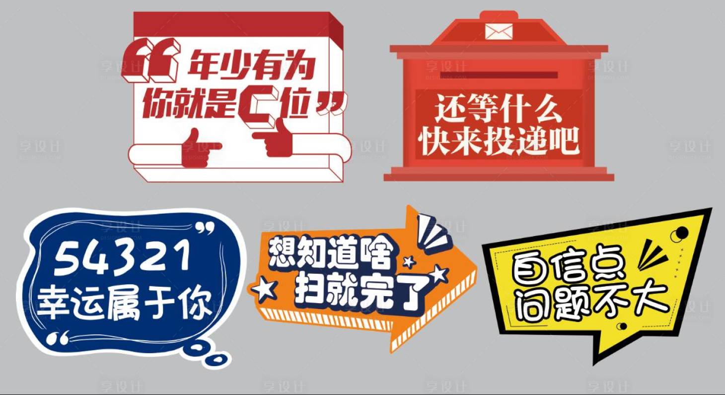 源文件下載【享設(shè)計(jì)】搜索編號(hào)：91130022388444160【手舉牌】