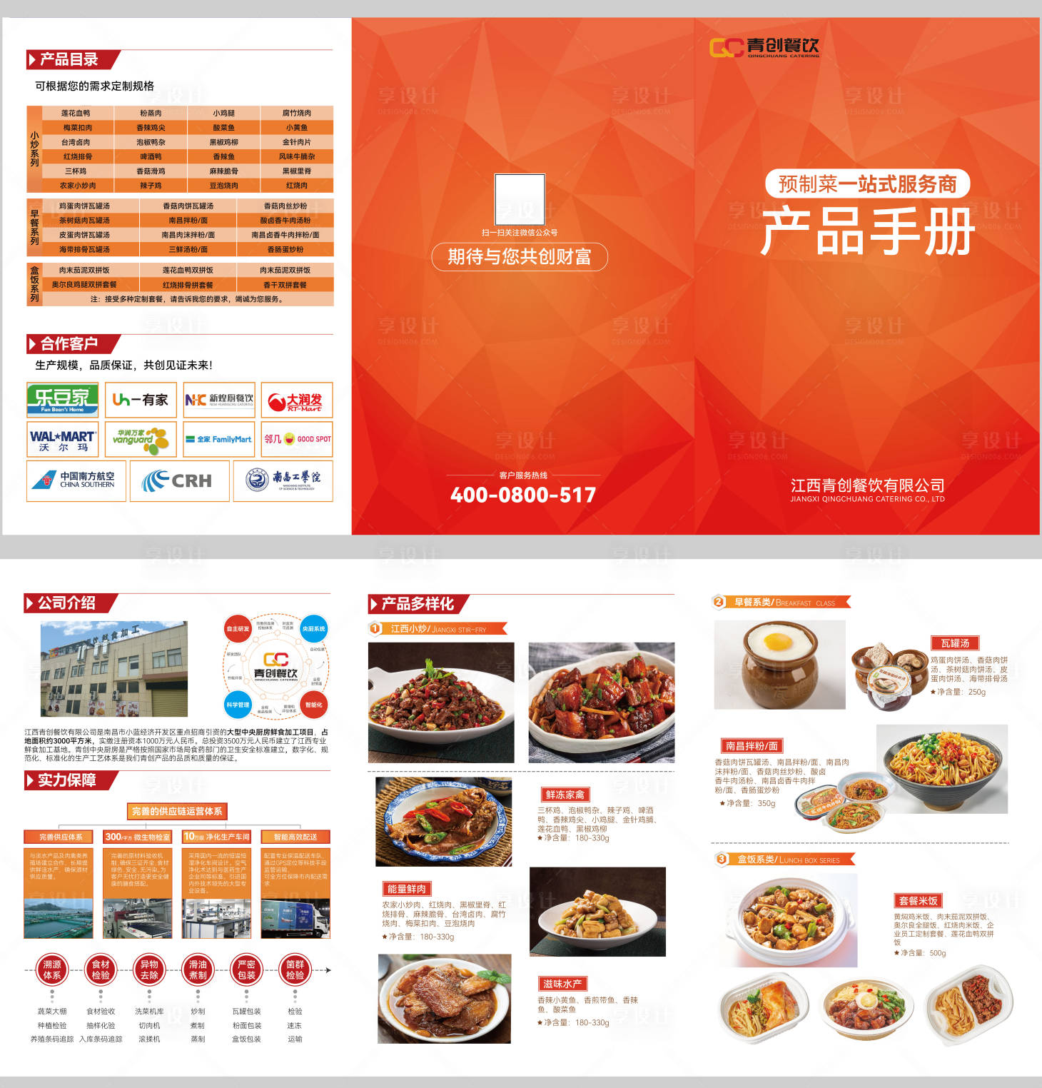 源文件下载【享设计】搜索编号：46240022807909337【产品手册】
