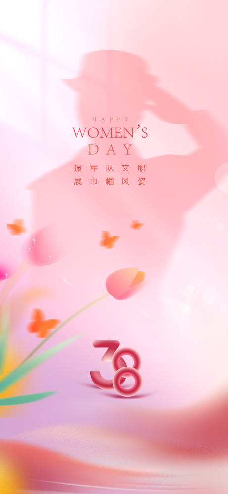 源文件下载【享设计】搜索编号：15990022382998328【38女神节】