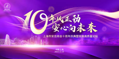 源文件下載【年會背景板】編號：19170022552336212