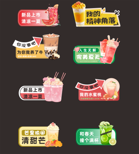 源文件下载【饮品手举牌】编号：97830022418862492