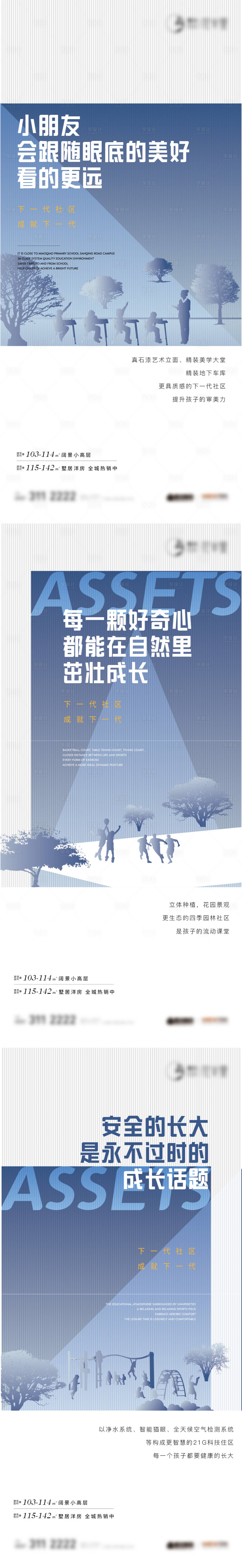 源文件下载【地产提报-社区配套创意系列】编号：45880022870077468