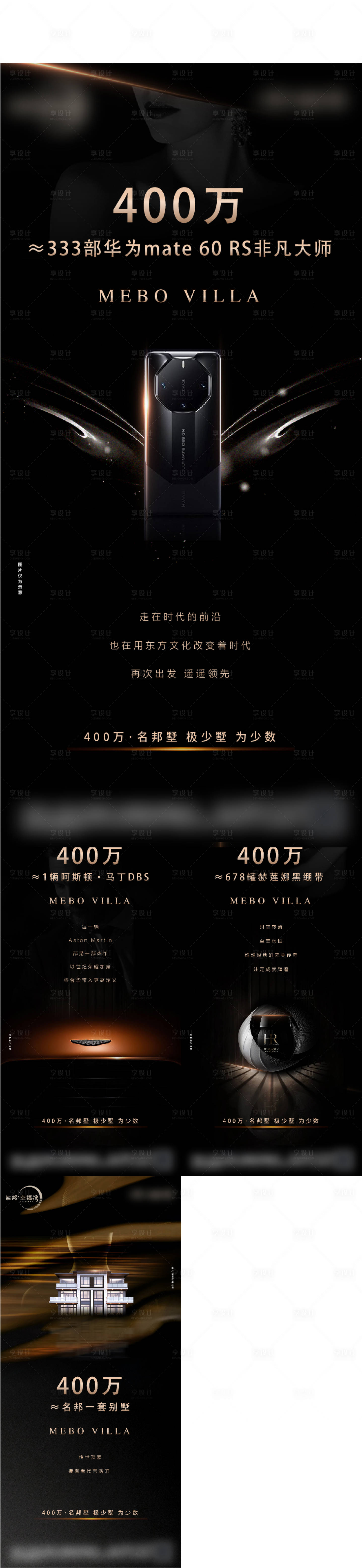源文件下載【別墅價值點海報】編號：94750022336574647