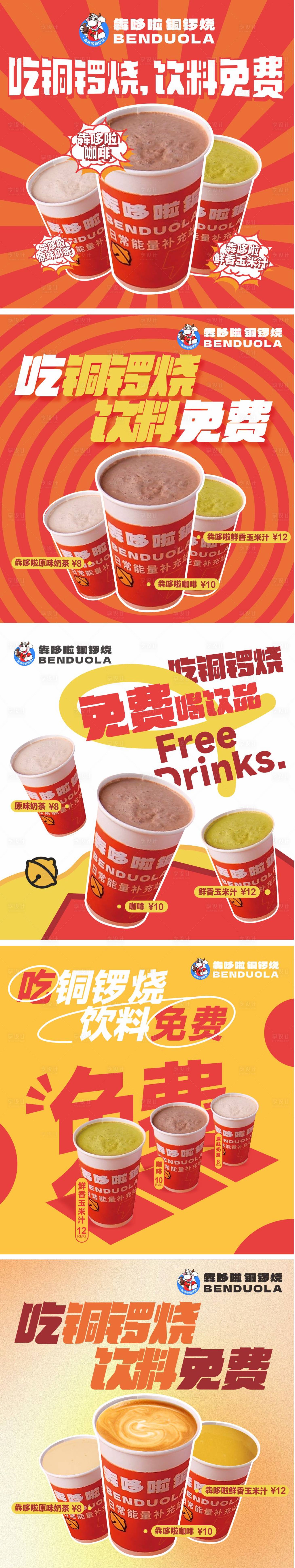 源文件下载【餐饮食品饮品美电商海报】编号：31930022263413323