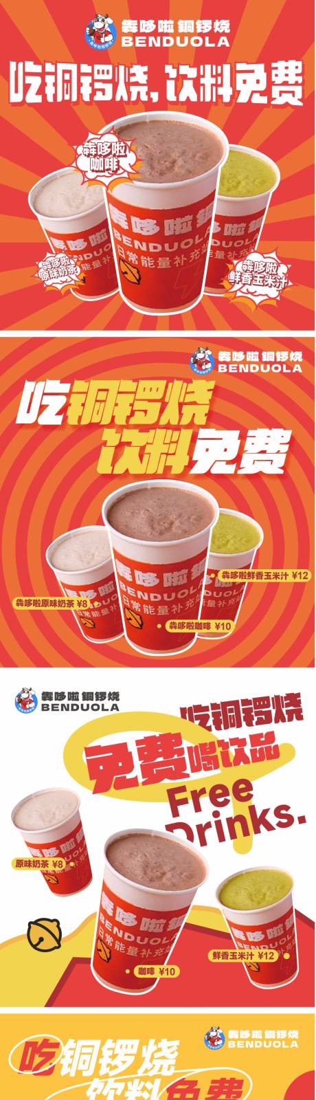 餐饮食品饮品美电商海报-源文件【享设计】