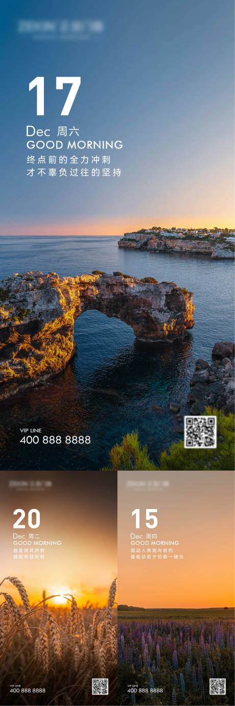 源文件下载【享设计】搜索编号：50080022538069264【早安风景励志图】
