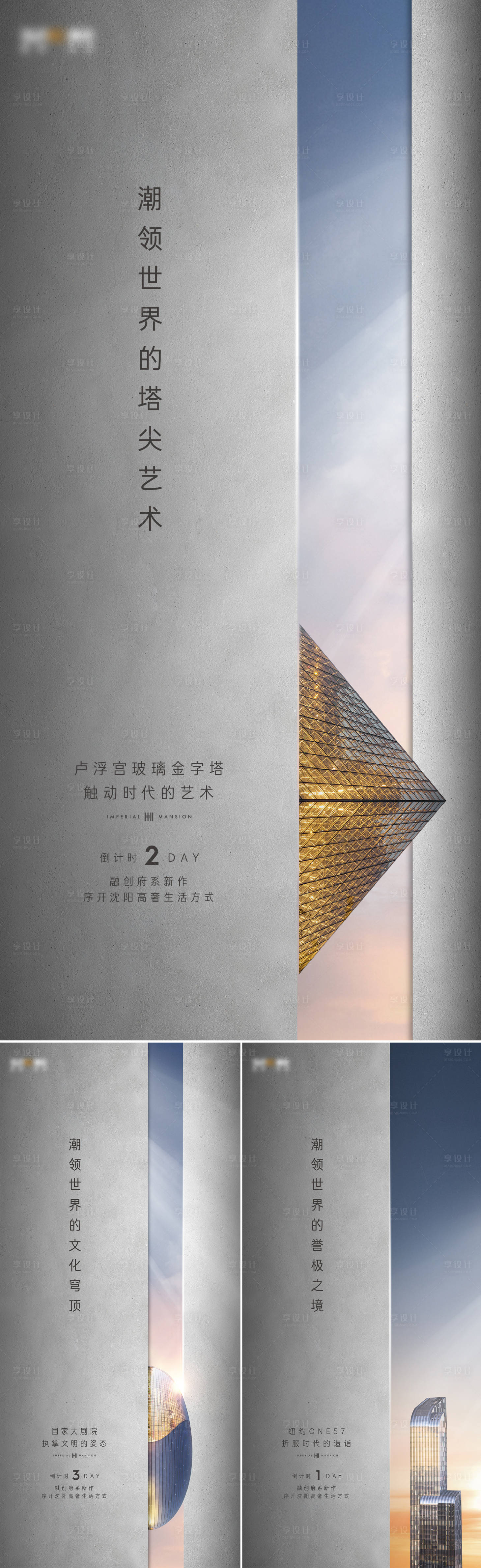 源文件下載【區(qū)域價值海報】編號：86300022306101509