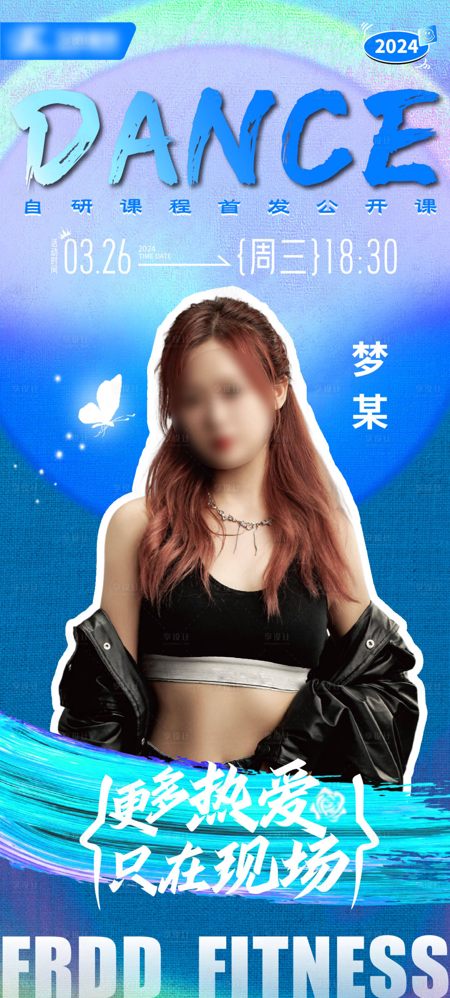 源文件下載【享設(shè)計(jì)】搜索編號(hào)：93690022766488659【健身教練海報(bào)】