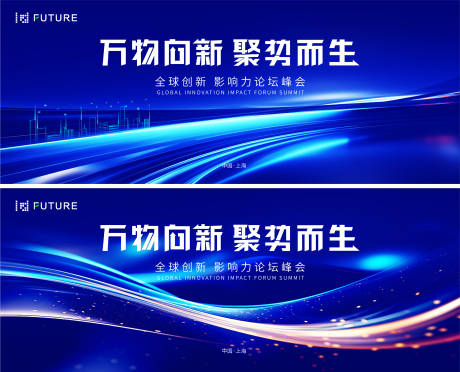 源文件下載【享設計】搜索編號：99570022833751000【科技發布會主形象】