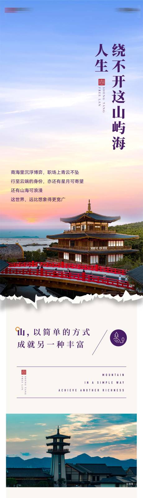 源文件下载【文旅度假养生乐园海边地产微信长图文】编号：47800022469853742