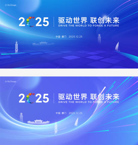 源文件下载【科技会议主视觉】编号：58400022508196498