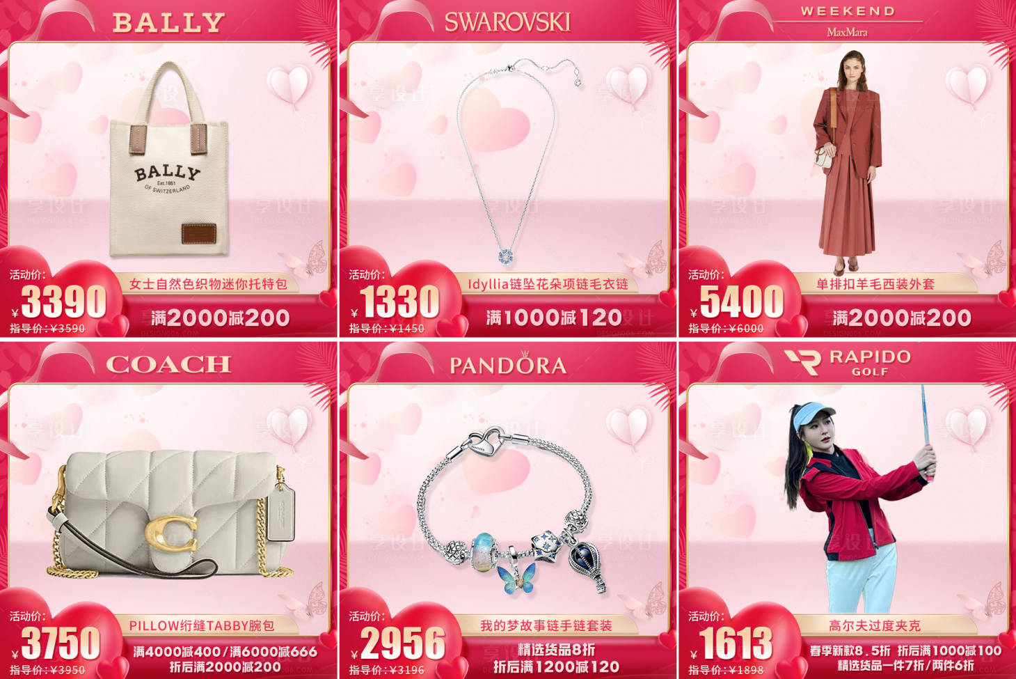 源文件下载【精品品牌电商主图】编号：11760022379302738
