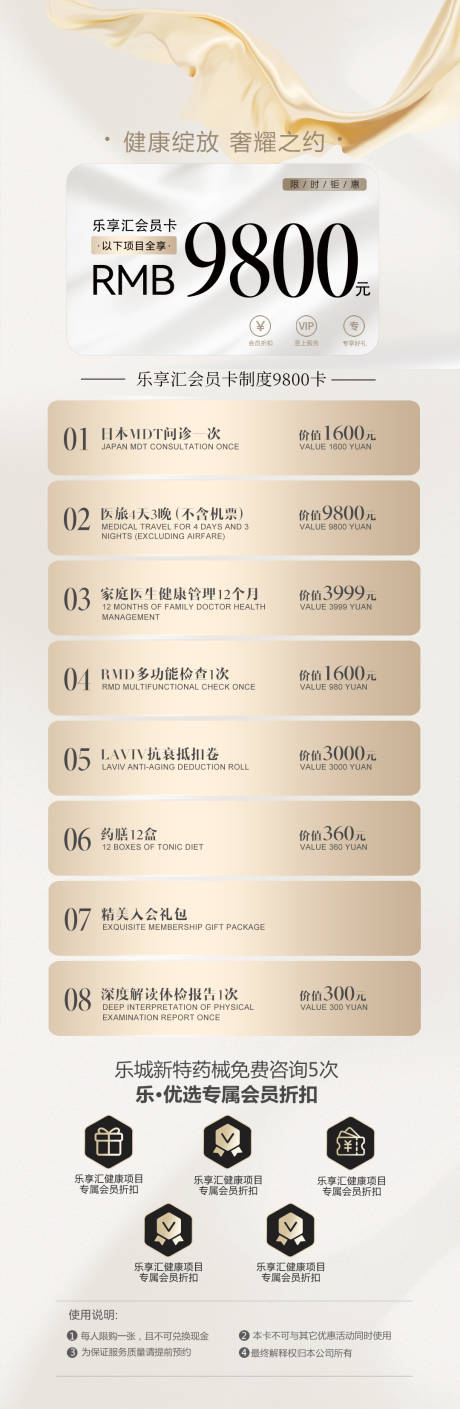 源文件下载【享设计】搜索编号：42100022298398683【大健康VIP 】