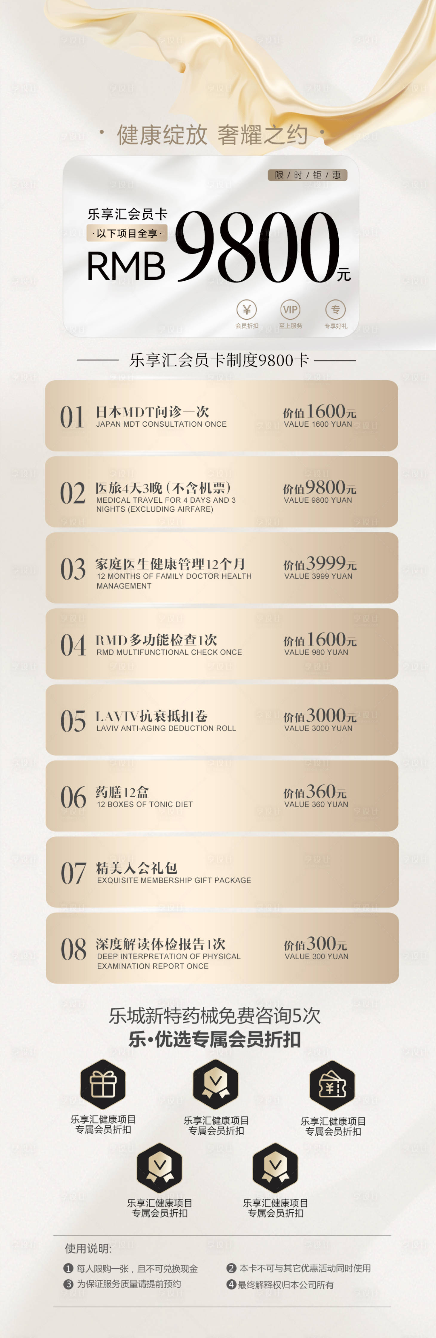 源文件下載【享設計】搜索編號：42100022298398683【大健康VIP 】