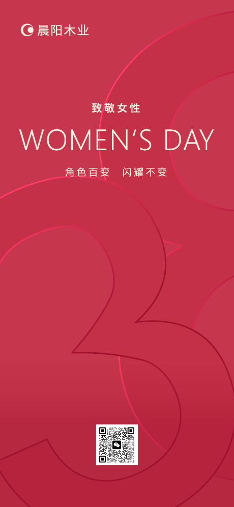 源文件下载【享设计】搜索编号：26080022276906308【三八妇女节海报】