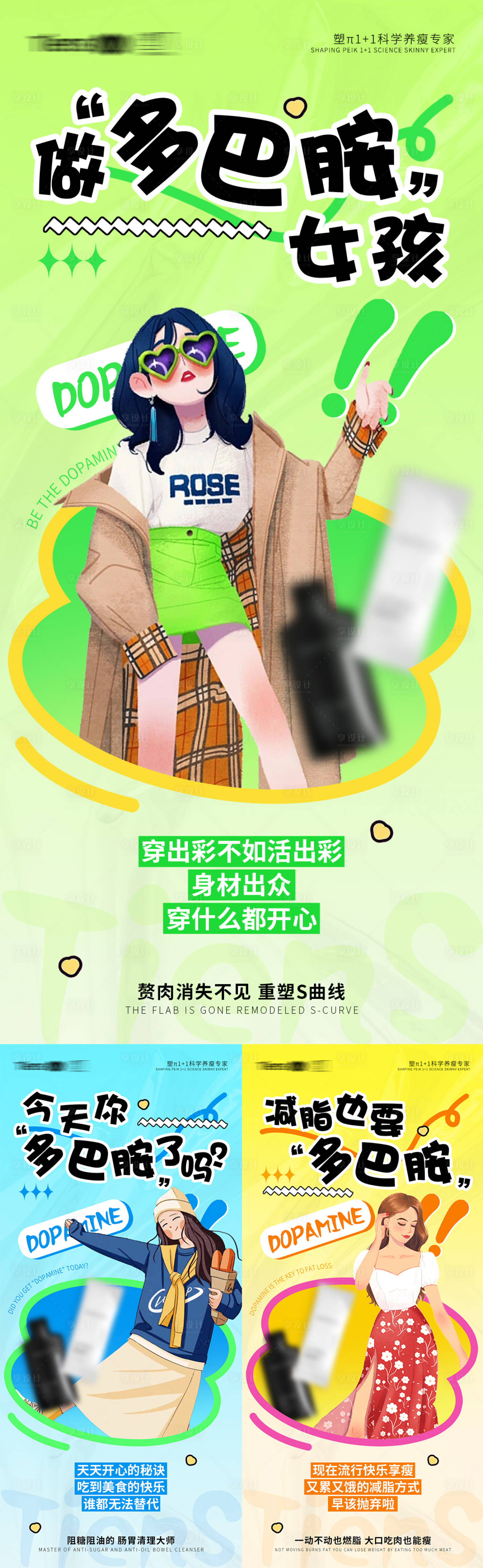 源文件下载【享设计】搜索编号：86230022300064081【产品海报】