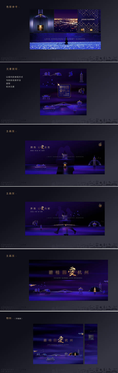 源文件下載【享設(shè)計】搜索編號：68590022613666876【杭州運(yùn)動展板】