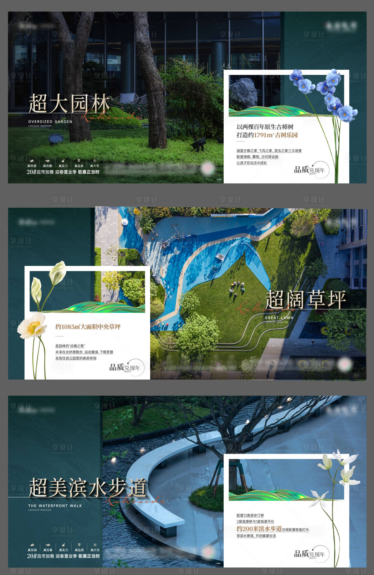 园林系列海报-源文件【享设计】