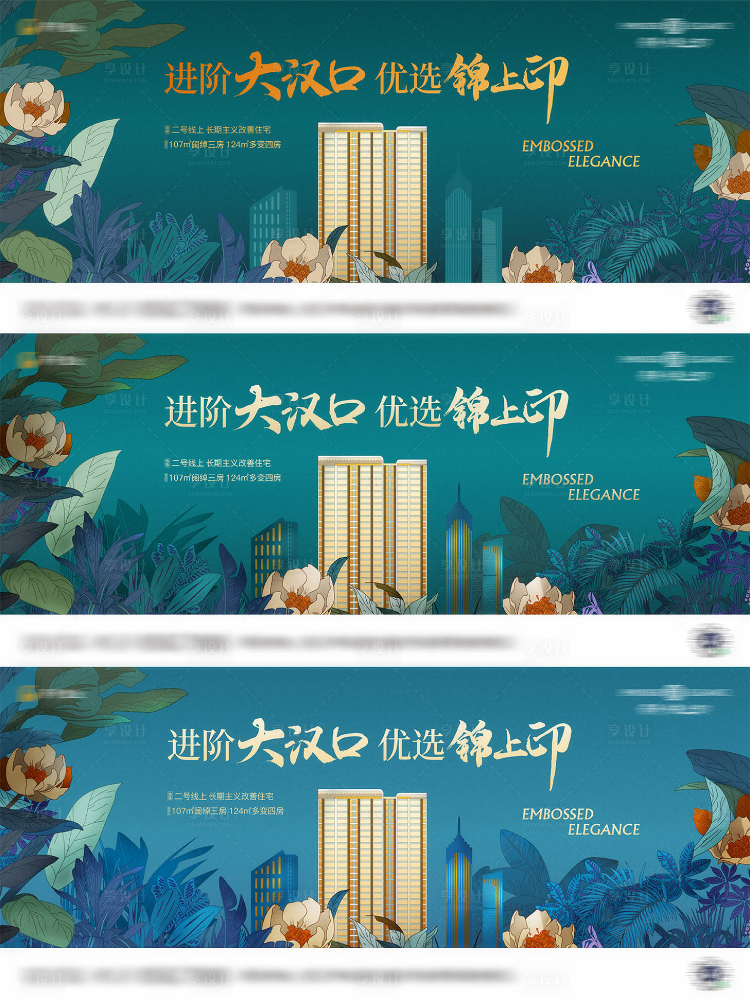 源文件下載【享設(shè)計(jì)】搜索編號(hào)：47880022473102398【高端藝術(shù)地產(chǎn)主形象】