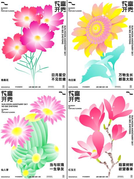 源文件下载【享设计】搜索编号：59810022332617693【花朵刷屏海报】
