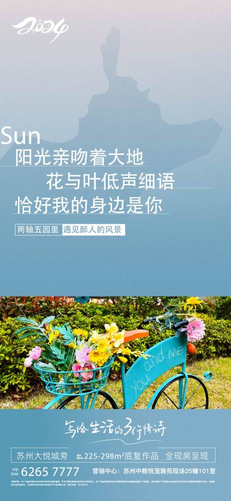 源文件下载【享设计】搜索编号：42480022897772931【地产公园价值点海报】
