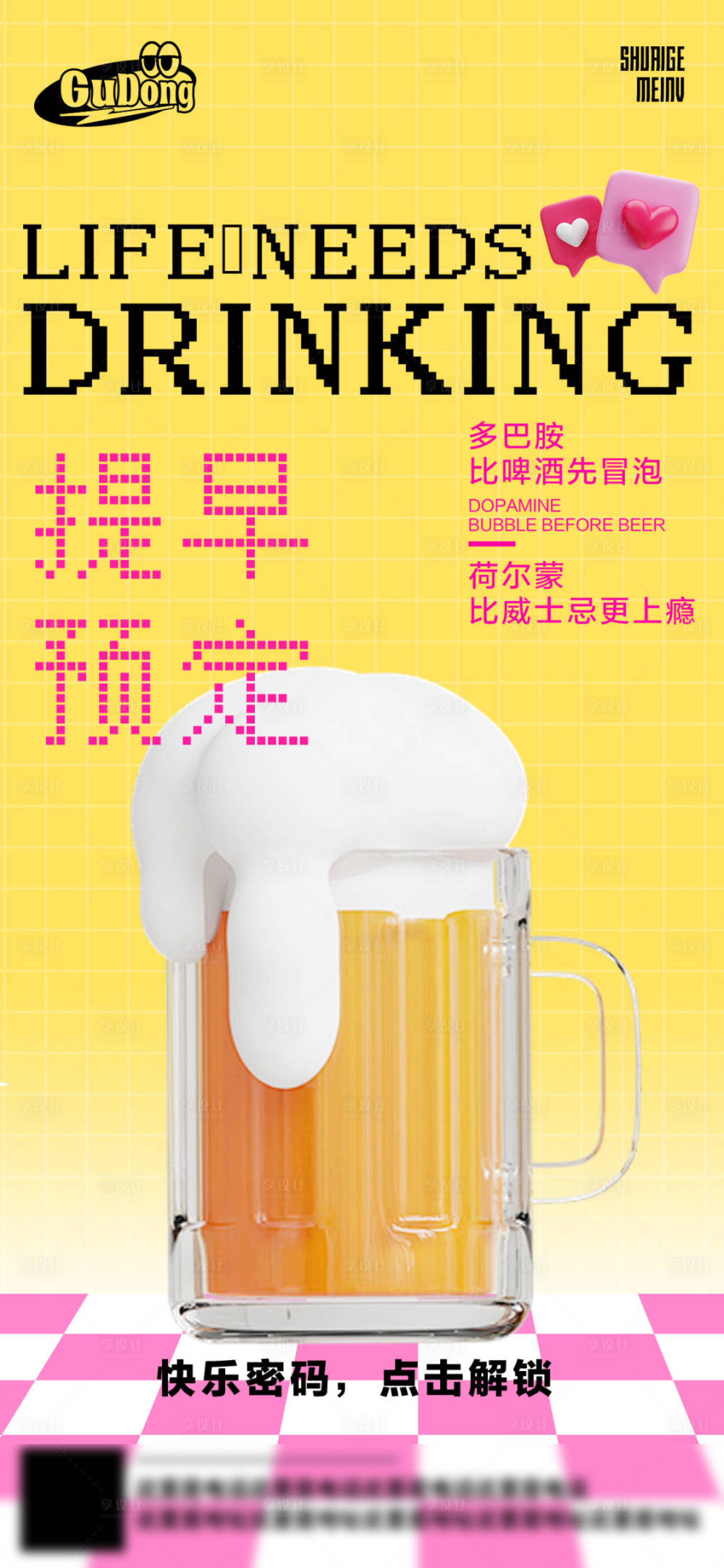 源文件下载【享设计】搜索编号：28160022422226145【酒吧日常活动宣传创意海报】