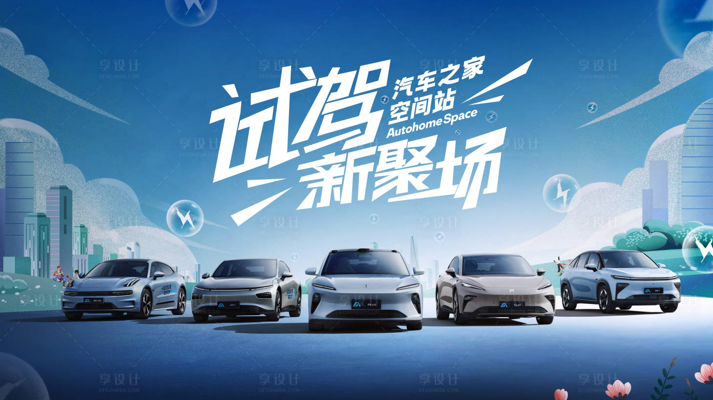源文件下載【享設計】搜索編號：70130022856288875【試駕主畫面】