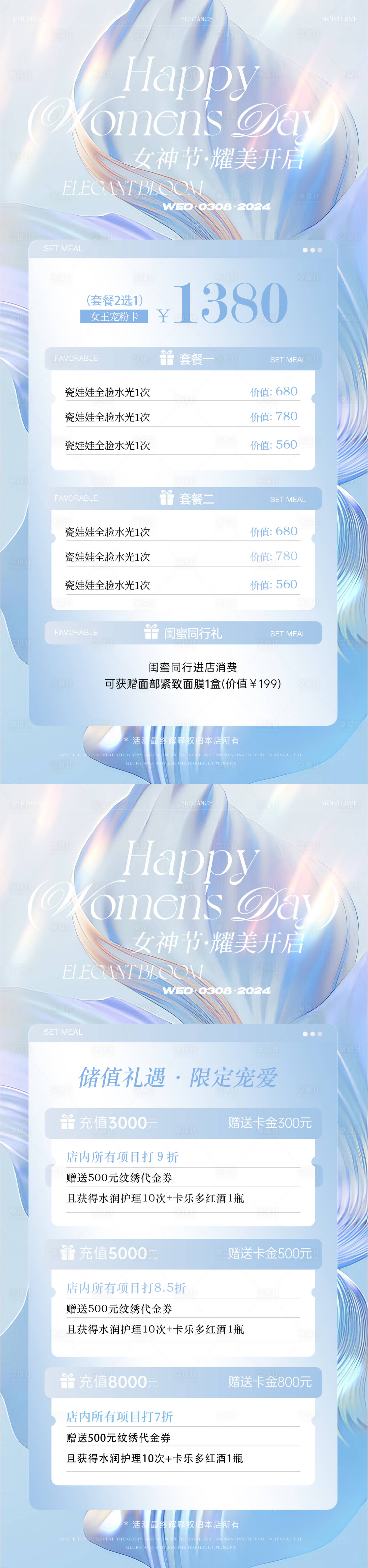 源文件下载【享设计】搜索编号：54460022305724497【医美 】