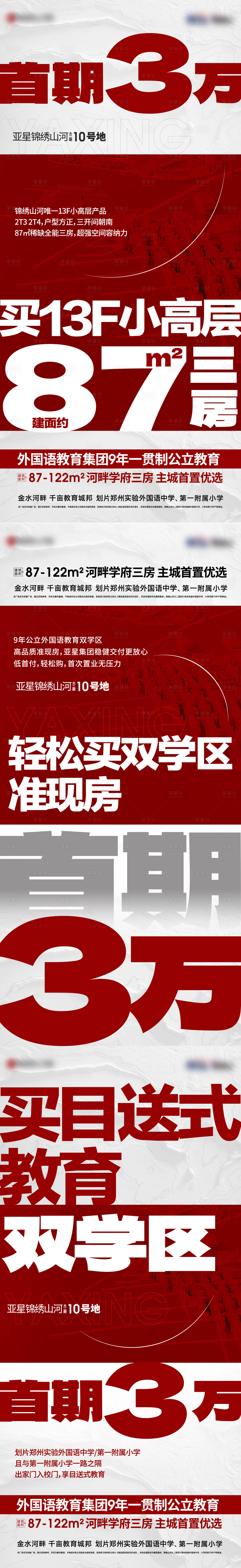 源文件下載【享設(shè)計】搜索編號：60300022677504730【政策海報】