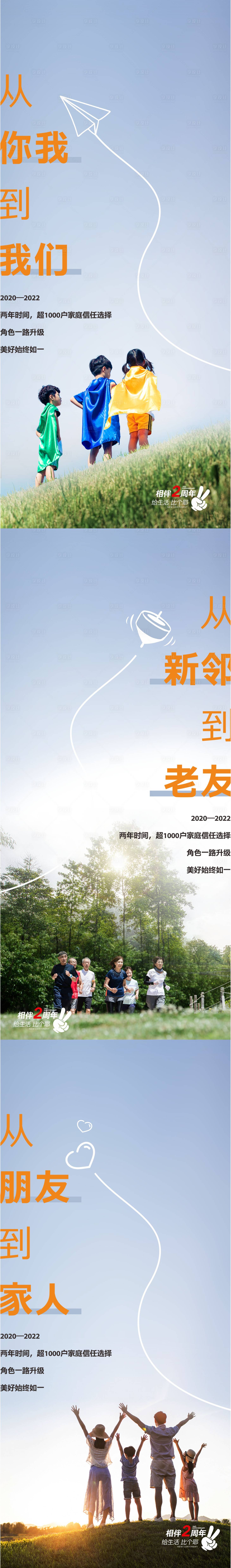 源文件下載【享設(shè)計(jì)】搜索編號(hào)：22240022520381220【品牌海報(bào)】