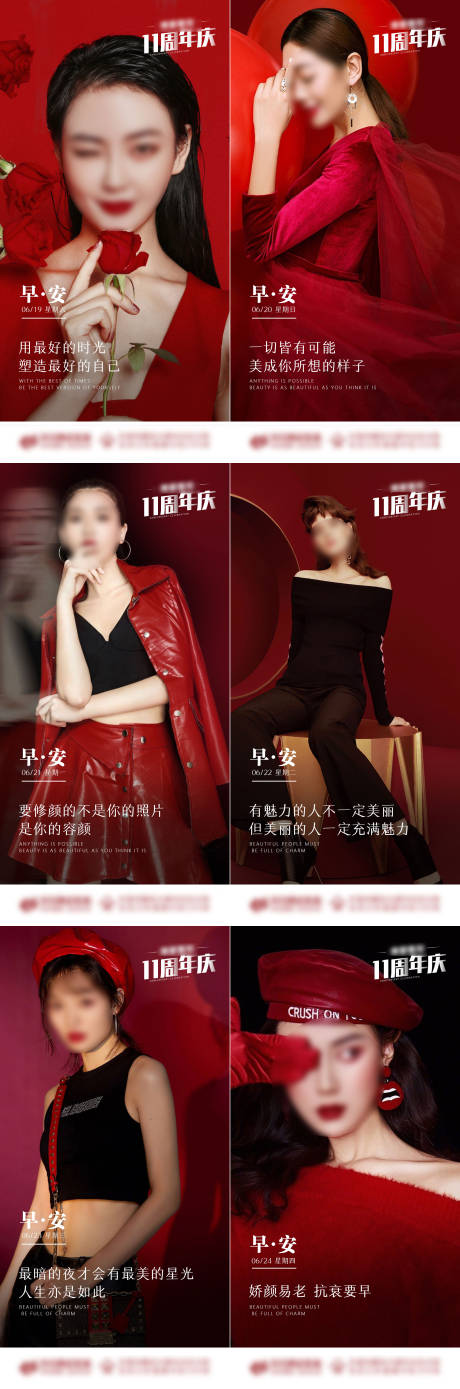 源文件下载【医美早安系列图】编号：79650022610603641