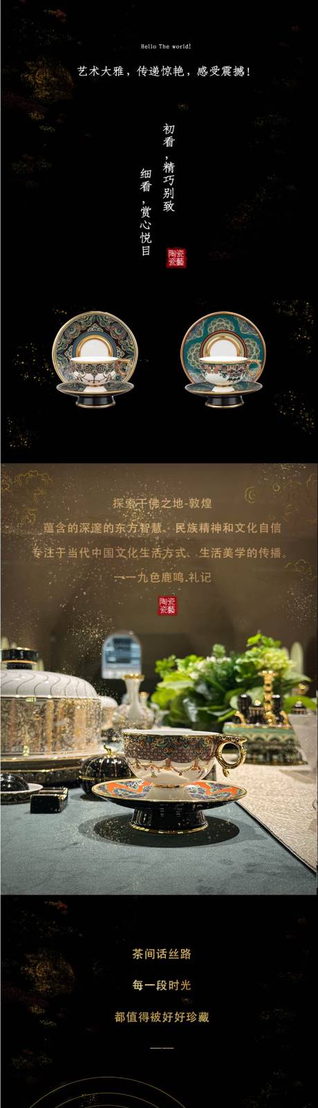 源文件下载【茶具茶杯详情页】编号：59120022919025711
